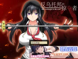 [RPG] [BD]反乌托邦的掠夺者 V1.02 STEAM官方中文版[1.3G]』-IS