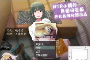 【PC/2D/RPG/汉化】牛头人小镇的涩情回览板~开门即H!精翻汉化版【900M】-IS