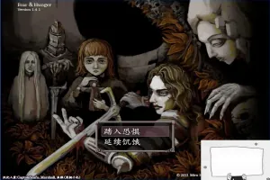 【PC/2D/RPG/汉化】饥饿与恐惧 Fear & Hunger V1.4.1 精翻汉化版【1.1G】-IS