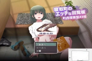 【SD/RPG/汉化/动态】寝取小镇的超H传阅板!开门即H!汉化双端作弊【920M】-IS