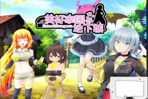 【PC/2D/RPG+SLG/中文】美好家园与地下城 Ver1.5.5 STEAM官中步兵版+DLC【2.3G】-IS