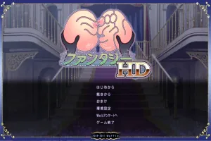 [ADV/汉化] 巨欧派幻想HD 巨Rファンタジー HD 精翻汉化无修版+全CG存档 电脑 [1.6G]-IS