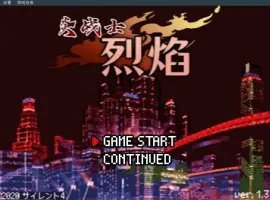 [ACT/中文] 炎战士烈焰 Ver1.3 官方中文版★像素ACT电脑 [200M]-IS