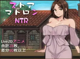 【像素精品SLG/中文/动态】边境小店NTR STEAM官方中文步兵版+存档[新步兵]【电脑/1.5G】（ストアマトロンNTR）-IS