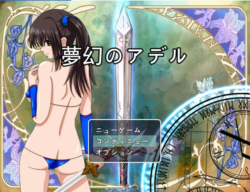 图片[1]-[RPG/汉化]梦幻的阿黛尔V1.5 挂载AI汉化版[新汉化][2.2G]-IS