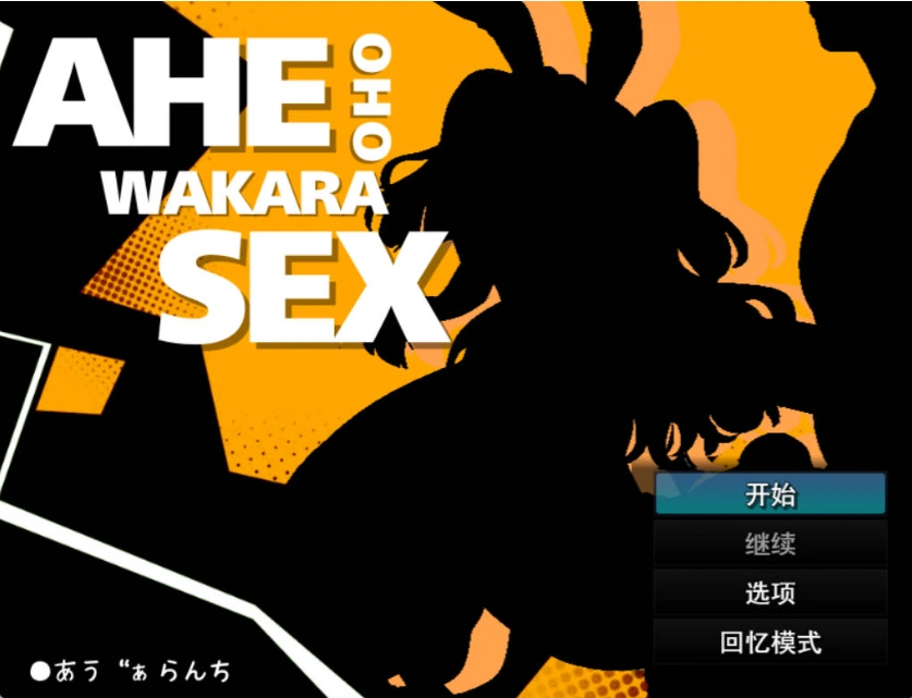 图片[1]-[RPG/汉化]转生异世界后把村里所有女人都上了 挂载AI汉化版 [新作] [1.1G]-IS