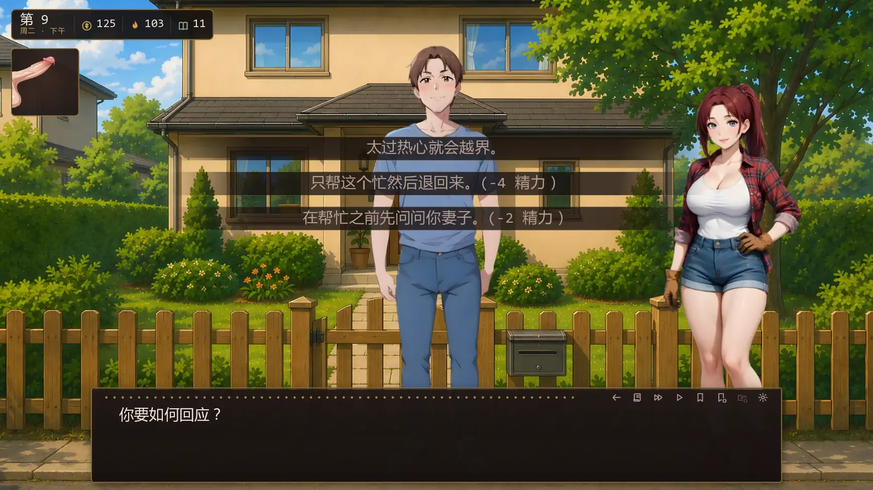 【日系SLG/AI漢化/沙盒】我的女王妻子v0.7.0 AI漢化版【PC+安卓/1.40G/更新】Femdom Wife