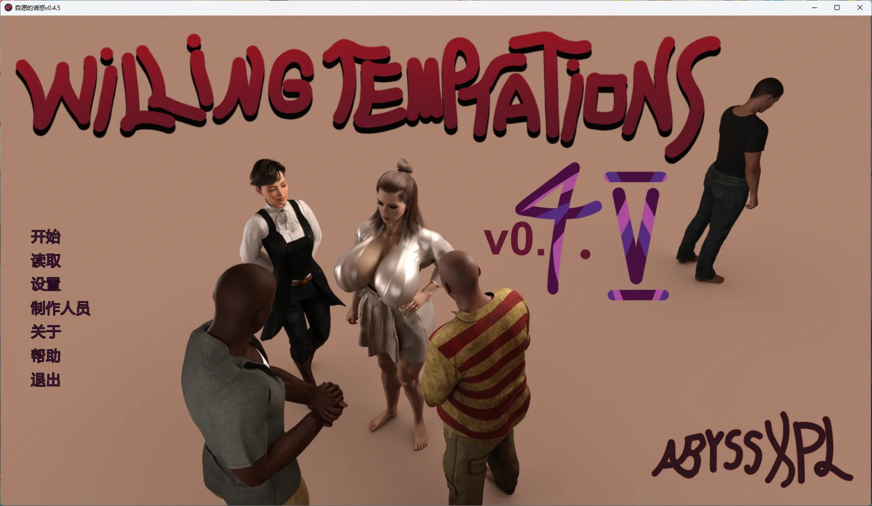 【歐美SLG/AI漢化/3D】 自願的誘惑v0.4.8 AI漢化版【PC+安卓/4.97G/更新】Willing Temptations [v0.4.8]