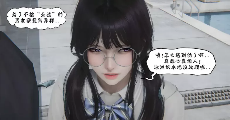 [3D中文]校園怪談-折射遊泳池[150MB]-IS