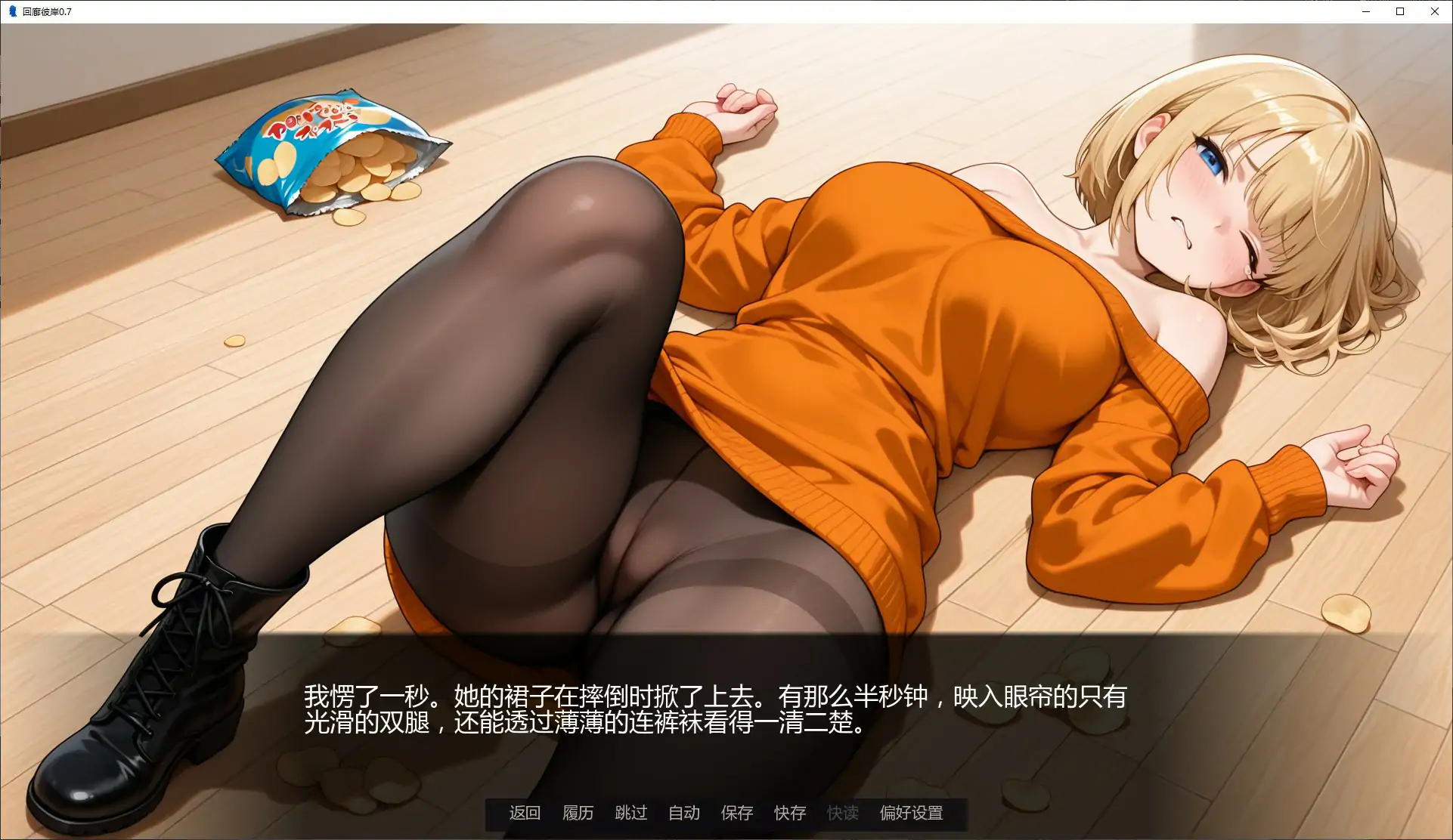 【日系SLG/AI漢化/熟女】回廊彼岸v0.81 AI漢化版【PC+安卓/0.98G/更新】Across the Hall-IS