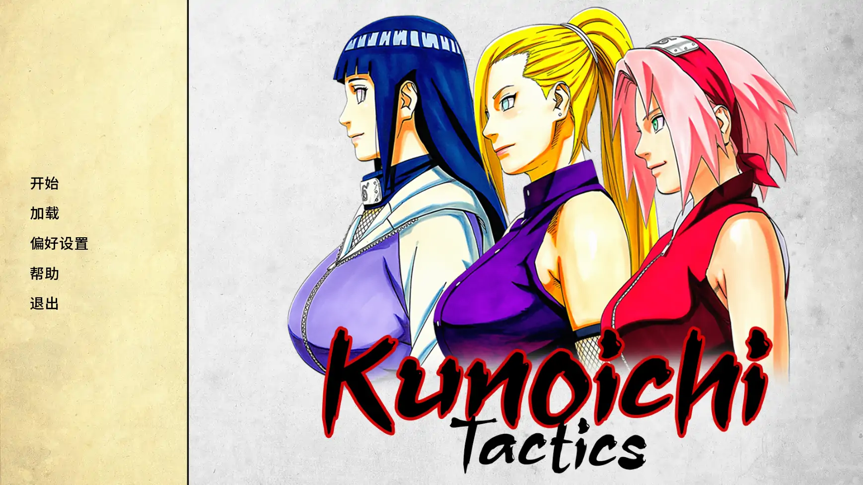 【日系SLG/AI漢化/同人】女忍者戰記v0.3.0 AI漢化版【PC+安卓/0.77G/更新】Kunoichi Tactics(别名：女忍者戰術）