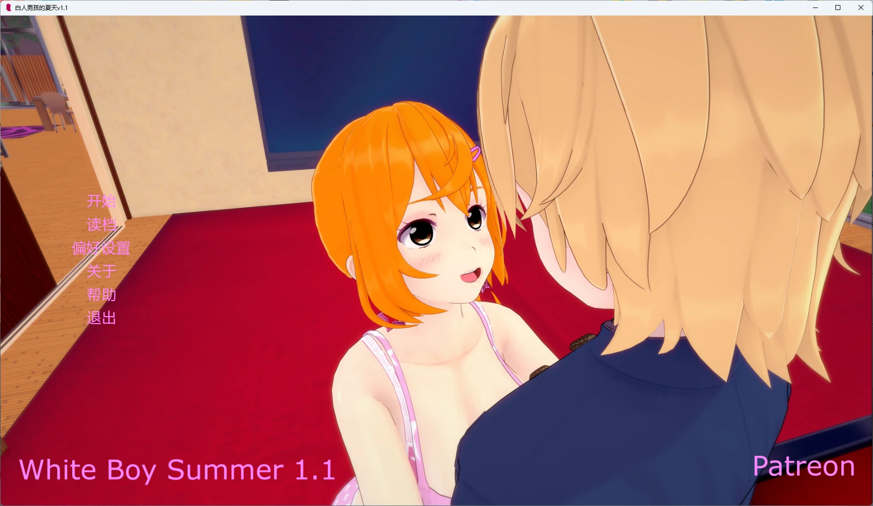 【日系SLG/AI漢化/沙盒】 白人男孩的夏天v1.6 AI漢化版【PC+安卓/7.23G/更新】White Boy Summer [v1.6]