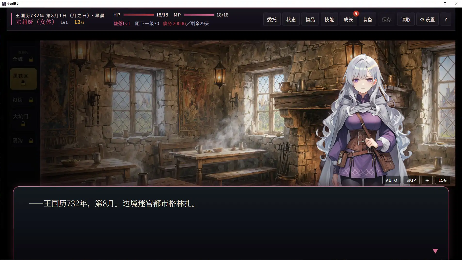 【日系SLG/官中/魔女】變轉魔女:深淵都市格林紮 官方中文步兵版【PC/1.1G/新作】