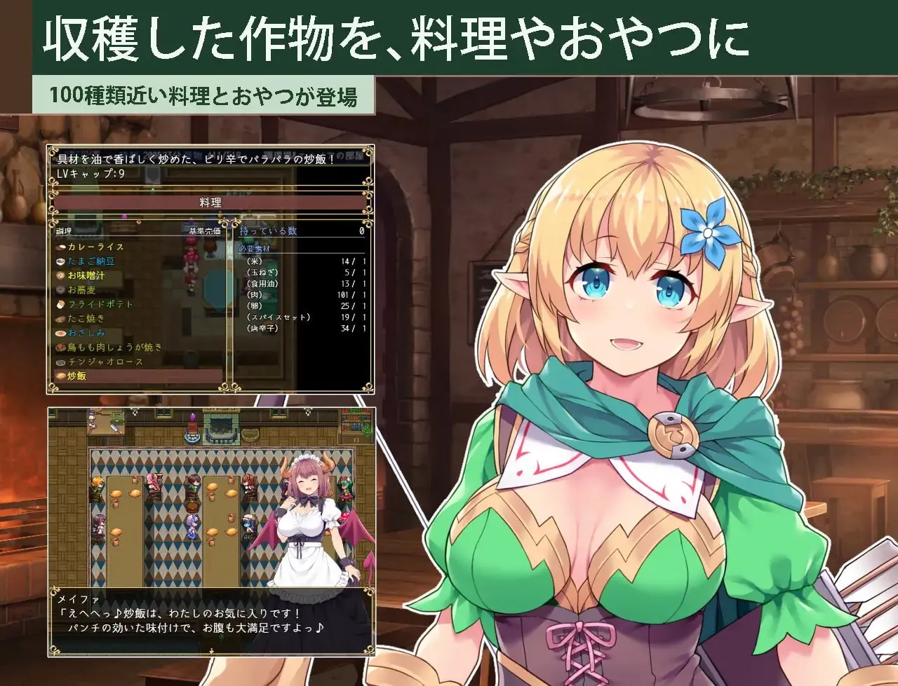 耕拓者～引退骑士与魔物娘的热闹开拓记～v2.0 AI汉化版 截图 6