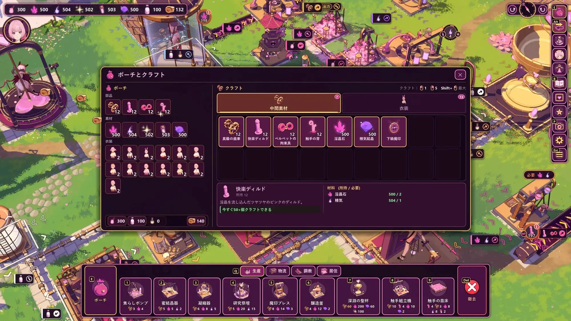 薇丝珀群岛 ～魅魔精炼所～ v1.0.0官方中文版 截图 7