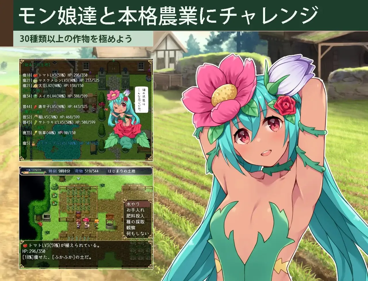 耕拓者～引退骑士与魔物娘的热闹开拓记～v2.0 AI汉化版 截图 1