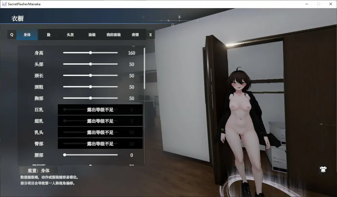 【日系SLG/官中/露出】隐秘露出 真菜香的禁忌快感 v1.1.3 官方中文版【PC/2.9G】 PC遊戲 第7張-海閣社區-i社中國-中文漢化官方網站 【日系SLG/官中/露出】隐秘露出 真菜香的禁忌快感 v1.1.3 官方中文版【PC/2.9G】
