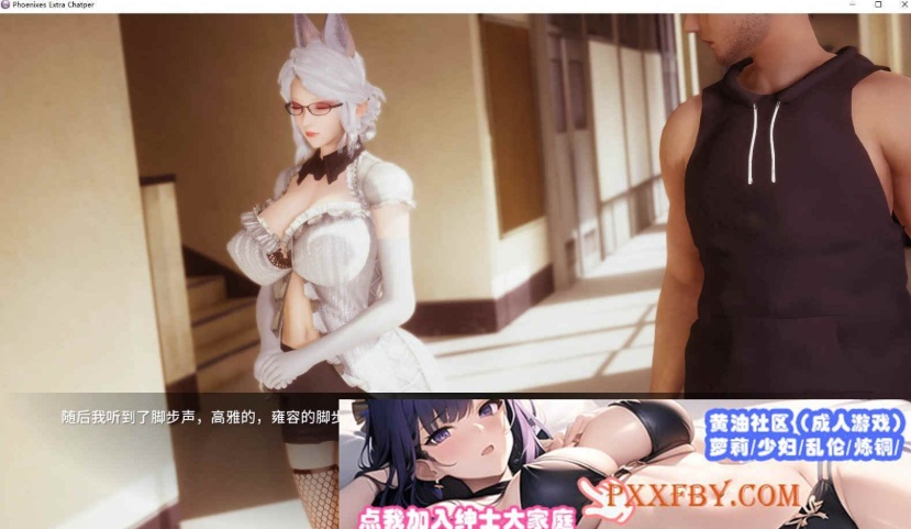 [国风SLG/中文/动态CG]凤凰外传Ch.1 官方中文版[PC+安卓][330M/百度]』
