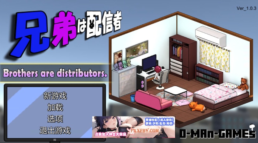 【经营SLG/中文/全动态】NTR草粉兄弟二人直播配信 Ver1.03 DL官方中文版【1.8G/新作】