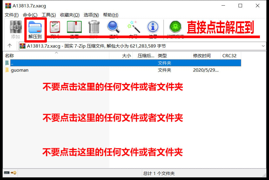 winRAR